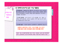 해외시장 세분화-12