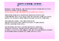 해외시장 세분화-14