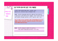 해외시장 세분화-15