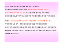 해외시장 세분화-16
