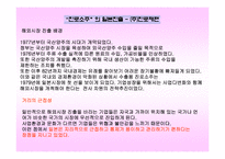 해외시장 세분화-17