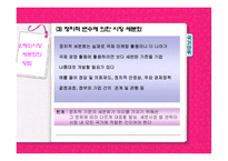 해외시장 세분화-18