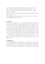 [국제마케팅] 디즈니랜드 사례-13