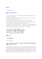 [마케팅] `에비앙` 생수 마케팅 기획서-2