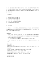 [마케팅] `에비앙` 생수 마케팅 기획서-3