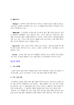 [마케팅] `에비앙` 생수 마케팅 기획서-5