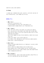 [마케팅] `에비앙` 생수 마케팅 기획서-6