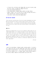 [마케팅] `에비앙` 생수 마케팅 기획서-7