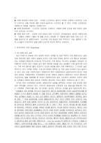 [사업계획서] 남성전용 뷰티샵-5