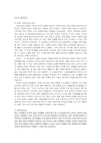 [사업계획서] 남성전용 뷰티샵-6