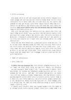 [사업계획서] 남성전용 뷰티샵-7