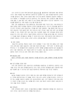 [사업계획서] 남성전용 뷰티샵-9
