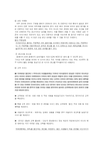 [사업계획서] 남성전용 뷰티샵-10