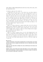 [사업계획서] 남성전용 뷰티샵-11