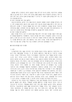 [사업계획서] 남성전용 뷰티샵-15