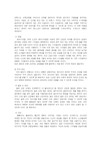 [사업계획서] 남성전용 뷰티샵-16
