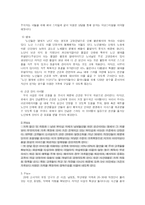 [사업계획서] 남성전용 뷰티샵-17