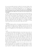 [사업계획서] 남성전용 뷰티샵-18