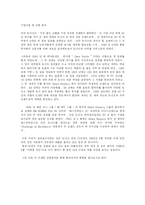 [마케팅] 던킨 도너츠(DUNKIN DONUTS) 마케팅전략 -CGV점과 연계하여-3