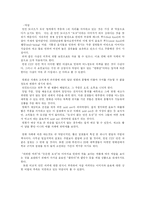 [마케팅] 던킨 도너츠(DUNKIN DONUTS) 마케팅전략 -CGV점과 연계하여-5