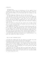 [마케팅] 던킨 도너츠(DUNKIN DONUTS) 마케팅전략 -CGV점과 연계하여-6