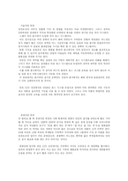 [마케팅] 던킨 도너츠(DUNKIN DONUTS) 마케팅전략 -CGV점과 연계하여-7