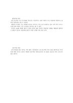 [마케팅] 던킨 도너츠(DUNKIN DONUTS) 마케팅전략 -CGV점과 연계하여-8