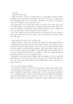 [마케팅] 던킨 도너츠(DUNKIN DONUTS) 마케팅전략 -CGV점과 연계하여-10