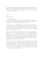 [마케팅] 던킨 도너츠(DUNKIN DONUTS) 마케팅전략 -CGV점과 연계하여-12