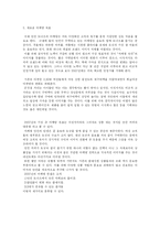 [마케팅] 던킨 도너츠(DUNKIN DONUTS) 마케팅전략 -CGV점과 연계하여-13