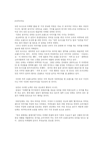 [마케팅] 던킨 도너츠(DUNKIN DONUTS) 마케팅전략 -CGV점과 연계하여-16