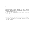 [마케팅] 던킨 도너츠(DUNKIN DONUTS) 마케팅전략 -CGV점과 연계하여-20