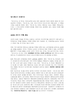 [마케팅] 앙드레김 마케팅분석-2