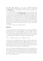 [마케팅] 앙드레김 마케팅분석-3