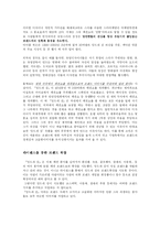 [마케팅] 앙드레김 마케팅분석-4