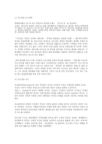 [마케팅] 앙드레김 마케팅분석-5