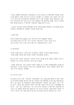 [마케팅] 앙드레김 마케팅분석-6