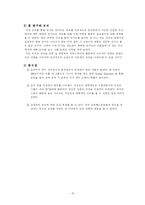 [마케팅조사] 숙취해소음료 모닝케어 점유율 확대방안-17