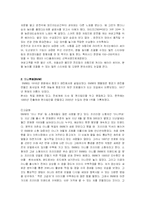 마케팅경쟁전략-7
