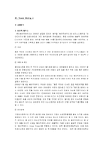 마케팅경쟁전략-9