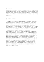 마케팅경쟁전략-14
