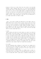 마케팅경쟁전략-16
