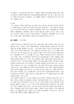 마케팅경쟁전략-17