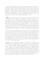[인터넷마케팅] 싸이월드 마케팅-11