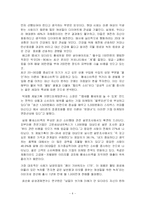 [마케팅] 남양유업 17차 분석-4