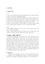 [마케팅] 남양유업 17차 분석-7