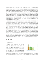 [마케팅] 남양유업 17차 분석-8