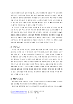 [마케팅] 남양유업 17차 분석-9