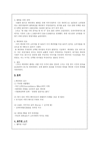 [마케팅사례] 페리에 생수와 풀무원 사례분석-4