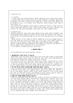 [마케팅사례] 페리에 생수와 풀무원 사례분석-6